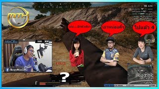 น้าบอยโชว์โหด!!!!!!! ใช้ปืนนี้เก็บยกตี้จนเพื่อนในทีมพูดแบบนี้ (PUBG MOMENTS Ep.38)