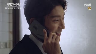 Download lagu Lawless Lawyer EP 1 - Second Teaser! (ENG SUB) mp3 Download lagu Lawless Lawyer EP 1 - Second Teaser! (ENG SUB) mp3