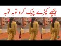 Nadia Hussain Ki Video Viral | Tauqeer Baloch