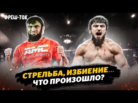 В Вагабова СТРЕЛЯЛИ / Пираев ОСКОРБИЛ ДАГЕСТАНЦЕВ? / БОЙ Харитонова / Диаз — ЧЕМП | Фреш-ток #35