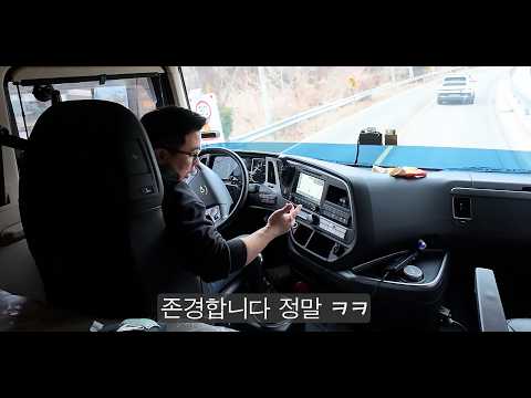 15톤 트럭을 실제로 운전해 보면 어떤 느낌일까?
