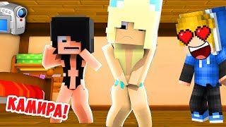 НУБ ПОДСМОТРЕЛ ЗА ДЕВУШКОЙ В ДУШЕ #18 ~ ТРОЛЛИНГ НУБА ДЕТИ И ДЕВУШКА В МАЙНКРАФТ