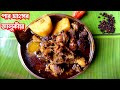 paro mankho recipe পাৰ মাংসৰ জালুকীয়া pigeon curry in assamese paro mankho