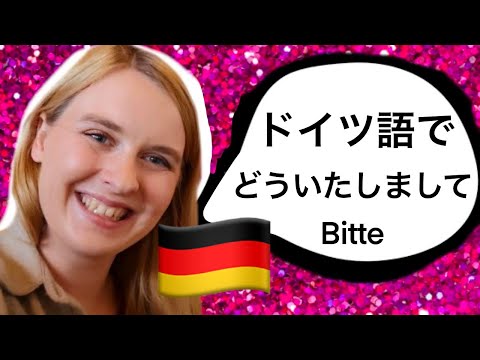 Como se diz "Bitte, de nada" em alemão? Aqui estão 15 frases úteis!
