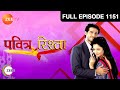Pavitra Rishta Ep 1151 क्या Purvi करेगी Manav के साथ Business Zee TV