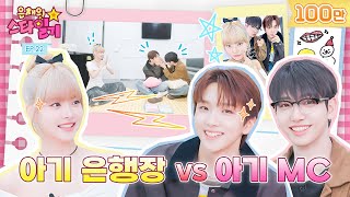 Download lagu Woonhak was scolded for being feminine 100 days after his debut 👼😂 EunChaeStardiary EP22 mp3 Download lagu Woonhak was scolded for being feminine 100 days after his debut 👼😂 EunChaeStardiary EP22 mp3