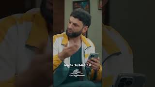 Նարեի առաջարկը Կարենին🌯 #Bolola #Բոլոլա #Shorts #Comedy #PanArmenianTVOfficial