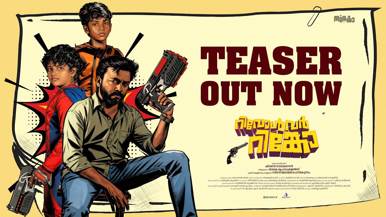 Revolver Rinko Official Teaser | Kiran Narayanan | Vishnu Unnikrishnan | Ranjin Raj | Sreepath Yan