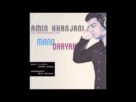Amin Khanjani - Mano Daryab