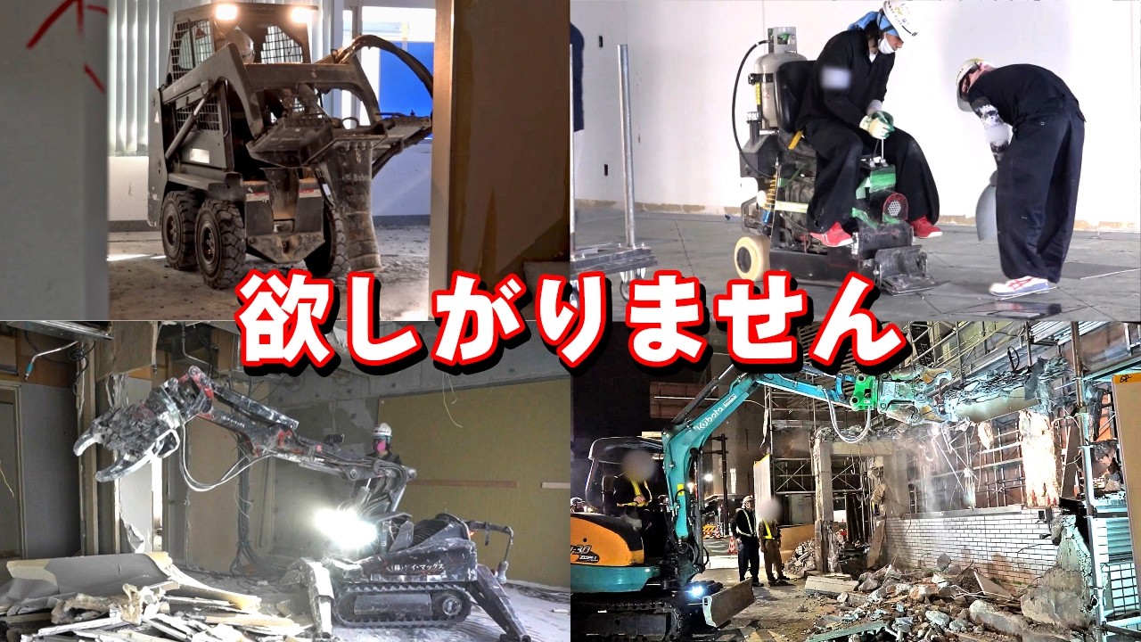 ケイ・マックスのおとなしく細々と解体