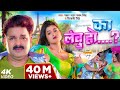 Video Power Star Pawan Singh का लेबु हो Shivani Singh Ft Dimpal Singh Bhojpuri Song