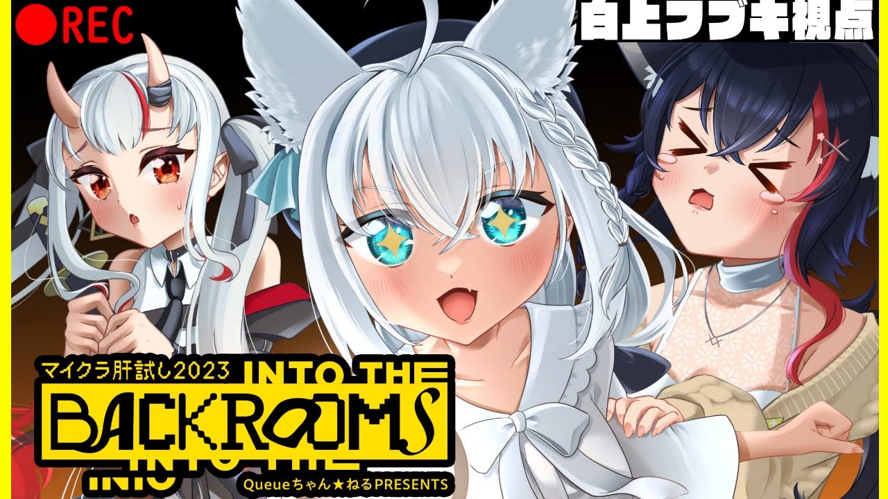 【#マイクラ肝試し2023】実家へ…[INTO THE BACKROOMS] 【白上フブキ視点】