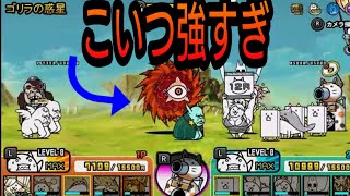 にゃんこ大戦争 宇宙編3章 ゴリラの惑星 攻略 أغاني Mp3 مجانا にゃんこ大戦争 宇宙編3章 ゴリラの惑星 攻略 أغاني Mp3 مجانا