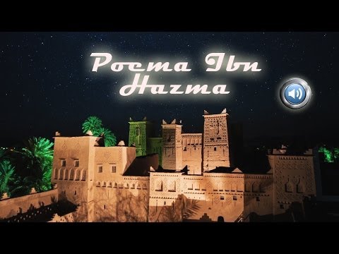 Poema Ibn Hazma