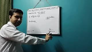  Letter Writing  - Bengali 2nd Language - ( Formal & Informal ) - IX