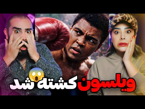Koorosh - KeKeKe (REACTION) | کوروش از جنا*زه سامان ویلسون رد شد😰