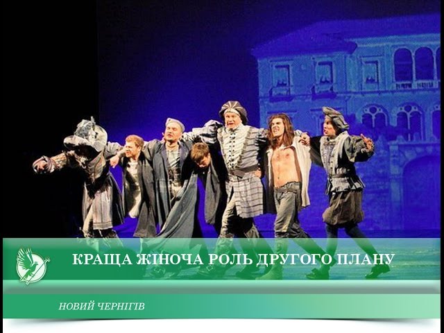 Краща жіноча роль другого плану