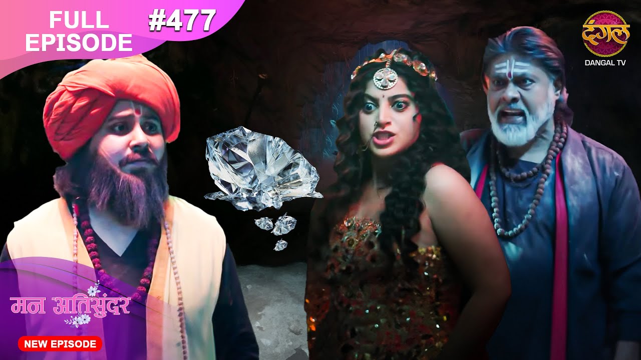 Mann Atisundar | 12 Nov 2024 | Full Episode 477 Full HD #Newepisode | Dangal TV