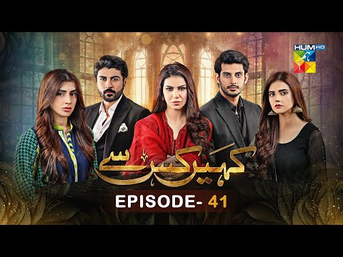 Kahain Kis Se - Epispde 41 - 24th December 2023 [ Washma Fatima & Subhan Awan ] - HUM TV
