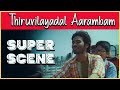 Scene 7 Thiruvilaiyaadal Aarambam Tamil Movie Dhanush Shriya Saran D Imman