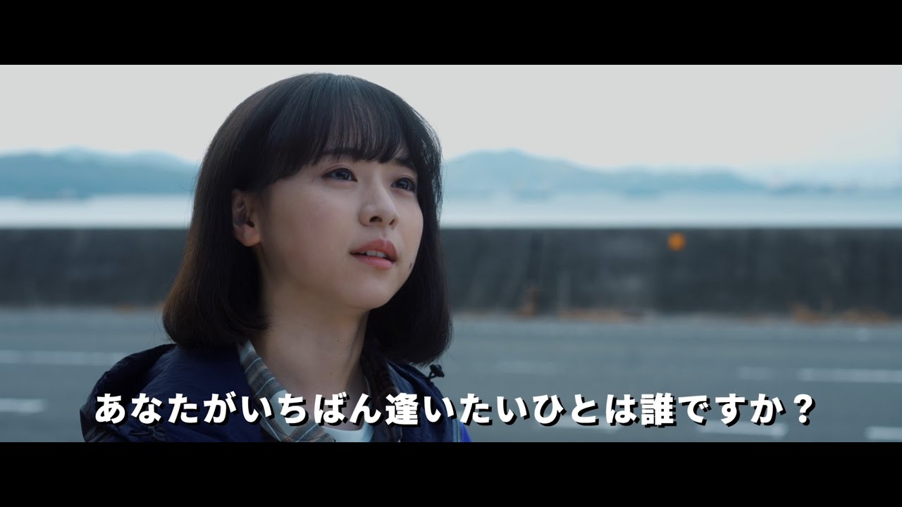 Trailer oficial de Quem Eu Mais Quero Conhecer