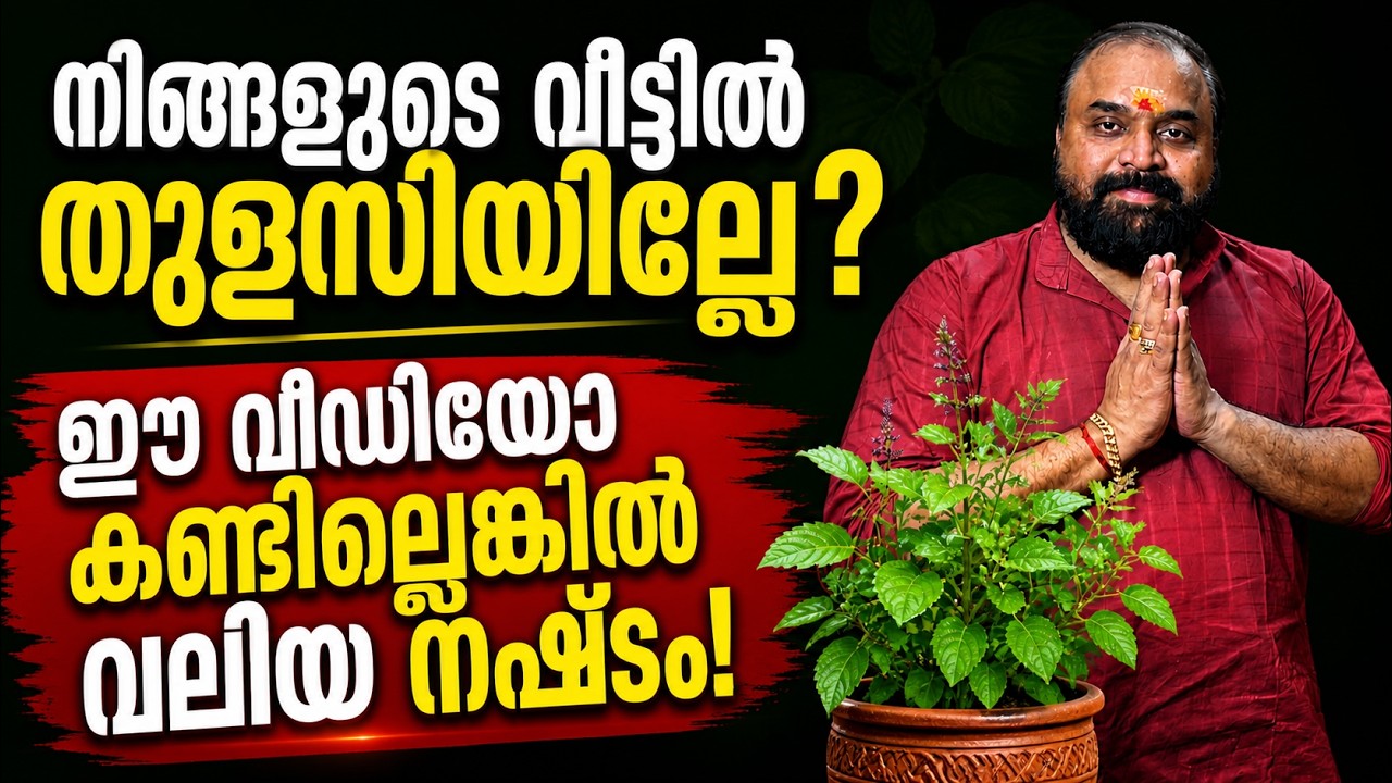 Scientific Benefits of Tulsi Scientific Benefits of Tulsi