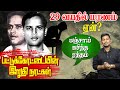 கவிஞர் பட்டுக்கோட்டையின் இறுதி நாட்�