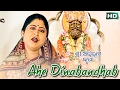 Aahe Dina Bandhaba ଆହେ ଦୀନ ବାନ୍ଧବ Sri Abhiram Bhajan Namita Agrawal Sidharth