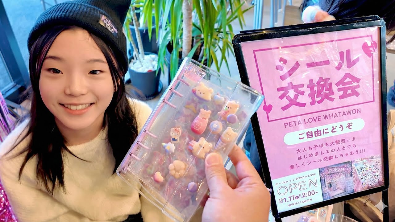 シール交換会で動画に出てくれる人を探してみた結果！ #にじうさチャンネル