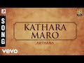 Arthana Kathara Maro Malayalam Song Murali Priyaraman R Radikaa Sarathkumar