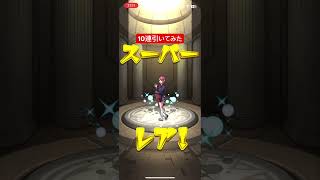 【第1回】ダンダダンコラボガチャ10連！【モンスト】#shorts #ダンダダン