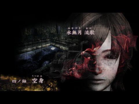 Fatal Frame IV Mask Of The Lunar Eclipse - Chapter 4 : Empty Vessel