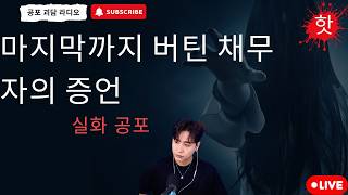 Download lagu An Intriguing Horror Story: Testimony of the Debtor Who Held Out Until the End - Horror Ghost Sto... mp3 Download lagu An Intriguing Horror Story: Testimony of the Debtor Who Held Out Until the End - Horror Ghost Sto... mp3