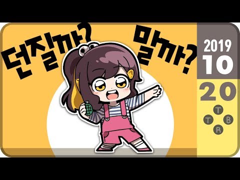 【 2019.10.20 / 배틀그라운드 (w 강지, 김뚜띠, 실프) 】 - 탬탬버린 다시보기
