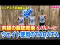 【筋トレ】究極の脂肪燃焼!重りを使ったタバタプロトコル。筋肉を減らさず脂肪を燃やす!〜in SAWAKI GYM〜【TABATA】