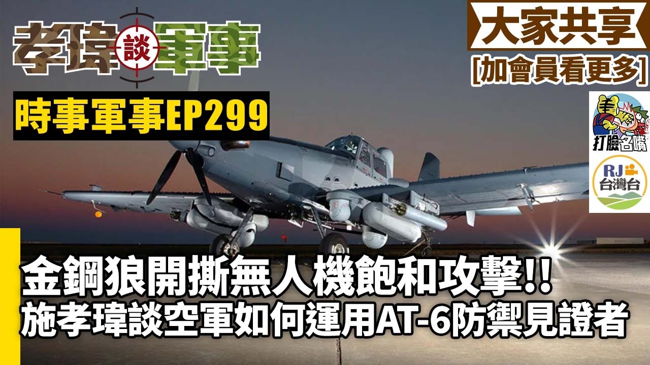 面對飽和無人機，該有何種反制?