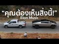 เทสล่า