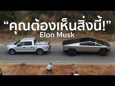 เทสล่า