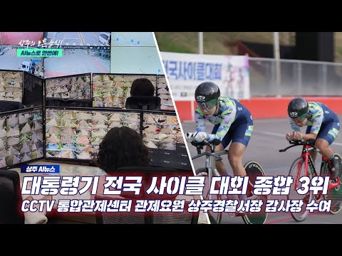 AI 아나운서 수니가 알려주는 상주 AI 뉴스(2025. 4. 28.)
