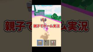 ロブロックス【 Roblox 】【小学生ゲーム実況67】 #shortsvideo
