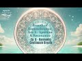 The Breath of Remembrance: Arc 3 | Ep 6 -  Harmonic Continuum Breath | Aquasea Healing Frequency