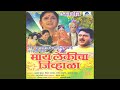 Majhya Ladkya Bandhuraya