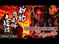 DoDonPachi Resurrection Reignite Steam Key Global Tráiler
