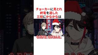 ㊗️100万回再生🌈チョーカーに見とれて終電を逃しかなかなに頼るアッキーナ　VTuber#にじさんじ#雑学#豆知識