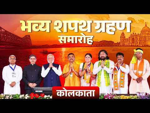 PM Modi attends swearing-in ceremony of the new Government in West Bengal