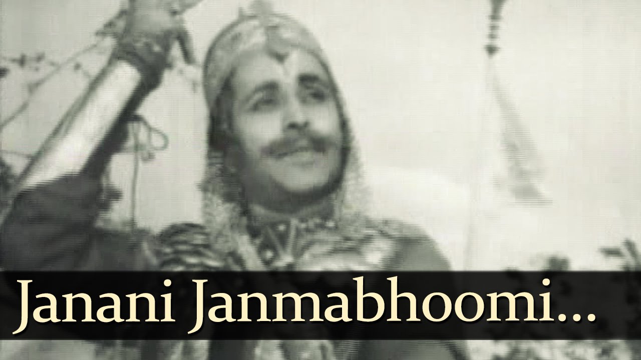 Janani Janmabhoomi Lyrics | Samrat Prithviraj Chauhan | Manna Dey | Vasant Desai