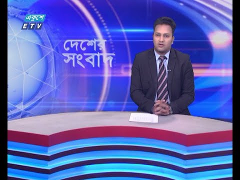 একুশের দেশের সংবাদ || Ekusher Desher Songbad || 3.45 PM News || 19 March 2024