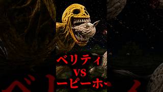 【マイクラ】ベリティ vs クリーピーホースを調査してみた結果...【ゆっくり実況・verity・ベリティ】 #minecraft   #ホラー #最新アップデート