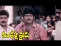 K R Vijaya Expiry Sentiment Kunthi Putrudu Telugu Mohan Babu Vijayshanti