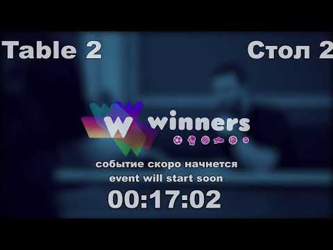 WINners CUP table 2  05.11 Boklag Roman - Rudenko Ivan 16:15